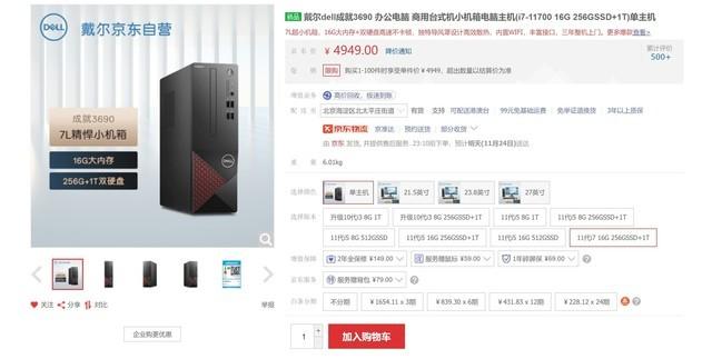 000元电脑配置推荐（5000元热门电脑主机汇总）"