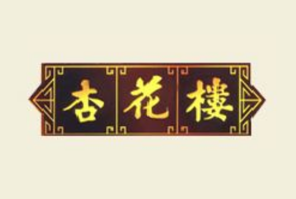 中国十大传统糕点品牌 有哪些著名的老字号糕点品牌 第5张