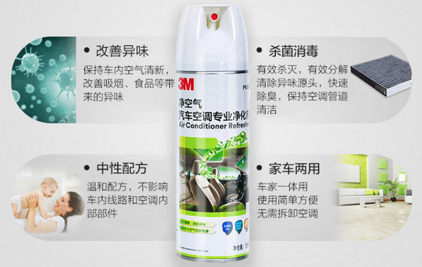 车用空调清洗剂什么牌子好？汽车空调清洁剂品牌十大排行榜 第3张