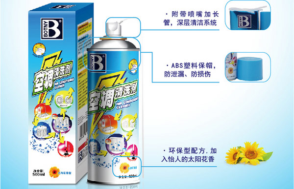 车用空调清洗剂什么牌子好？汽车空调清洁剂品牌十大排行榜 第9张