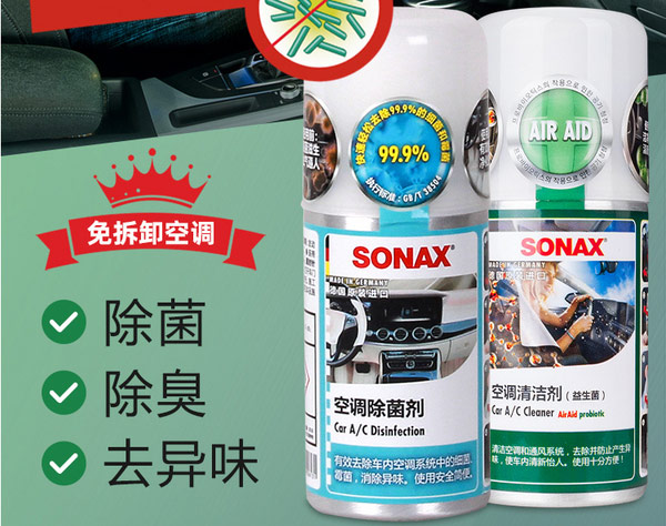 车用空调清洗剂什么牌子好？汽车空调清洁剂品牌十大排行榜 第17张