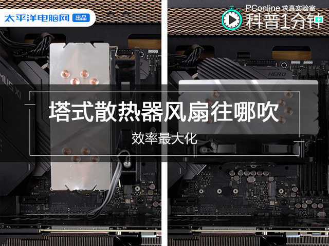 cpu安装方向如何确定（同方向安装CPU散热器技巧） 第1张