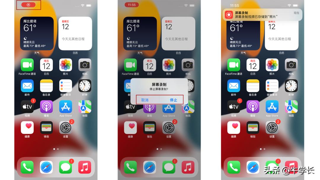 苹果怎么快捷录屏（苹果手机录屏功能在哪里设置） 第11张