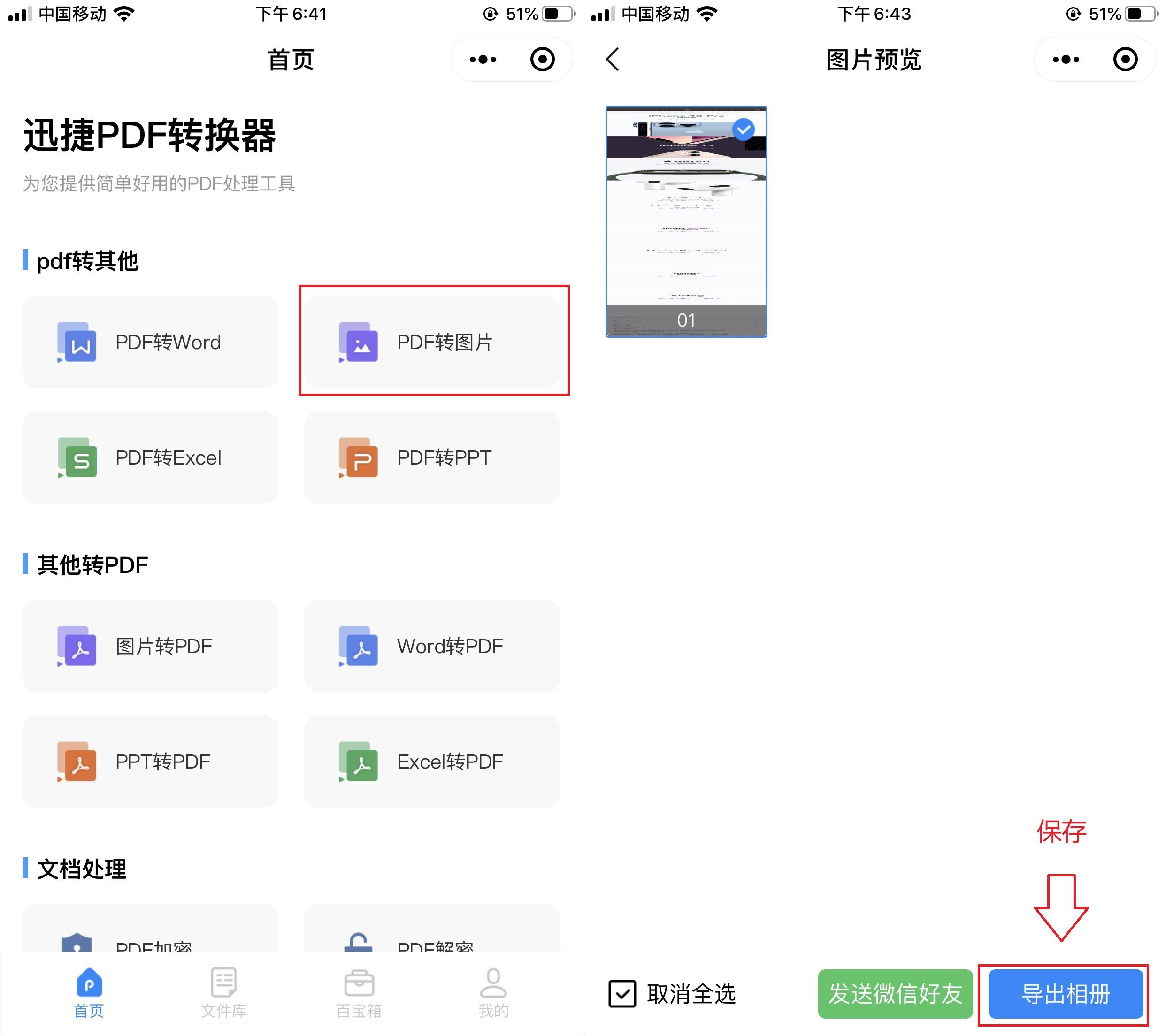 苹果7怎么截屏最简单的方法（iPhone手机截图小技巧） 第13张
