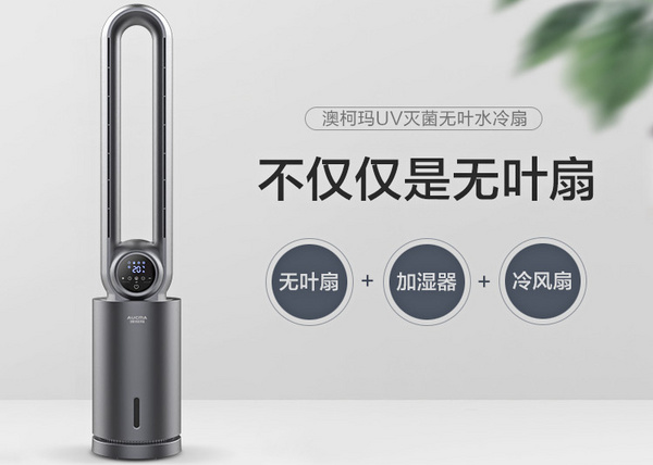 无叶风扇哪个品牌好？十大无叶风扇品牌排行榜 第5张