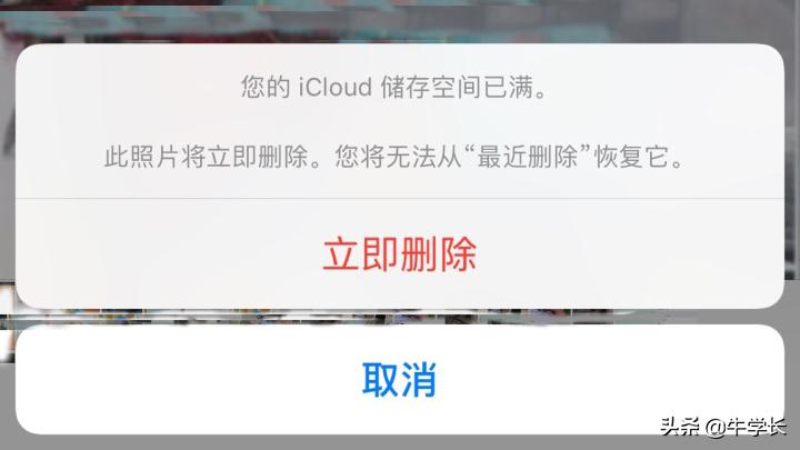 怎样清理icloud的储存空间（苹果空间已满的处理方法） 第1张