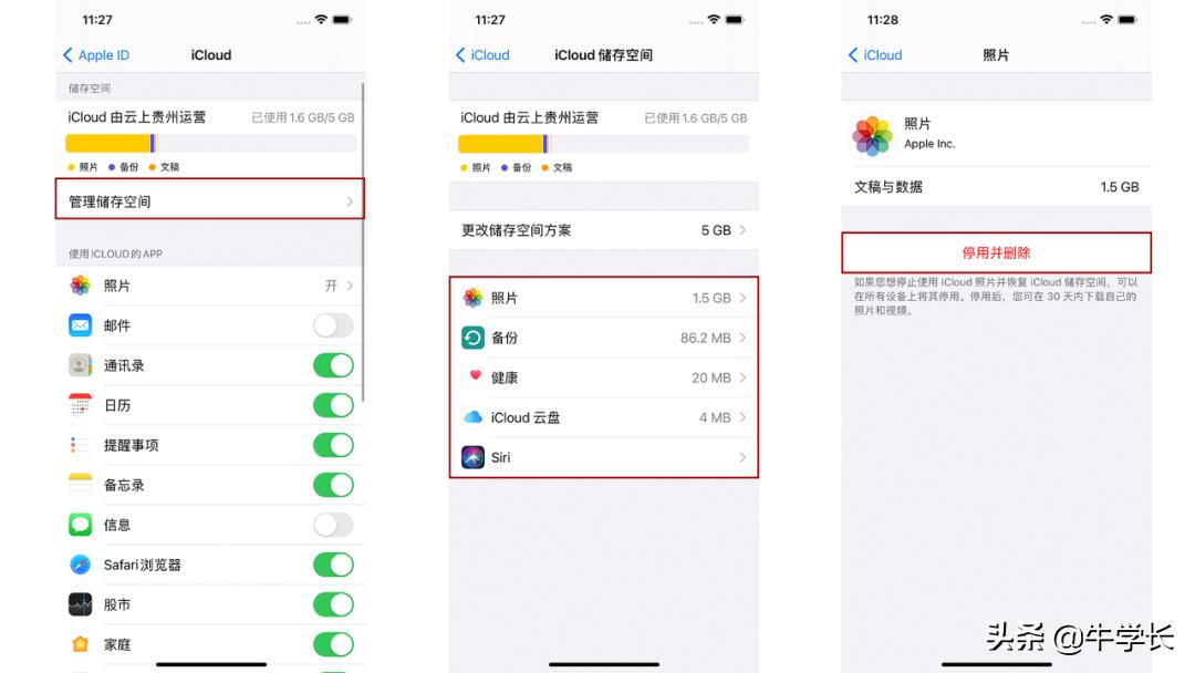 怎样清理icloud的储存空间（苹果空间已满的处理方法） 第3张