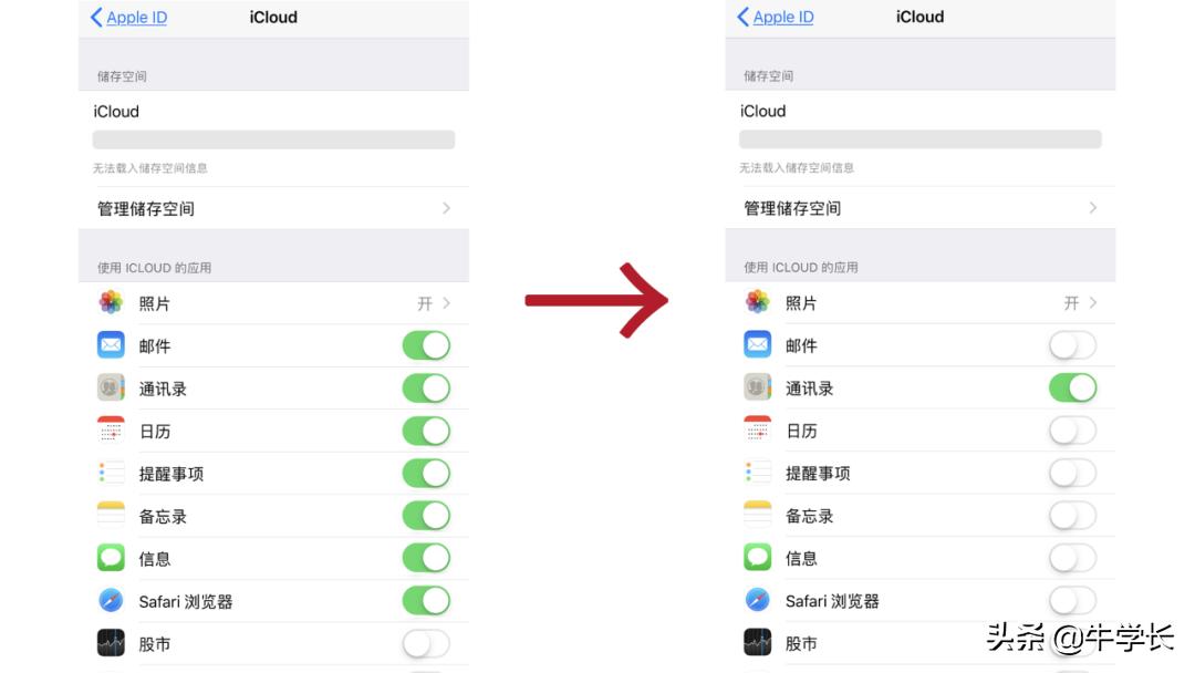 怎样清理icloud的储存空间（苹果空间已满的处理方法） 第5张