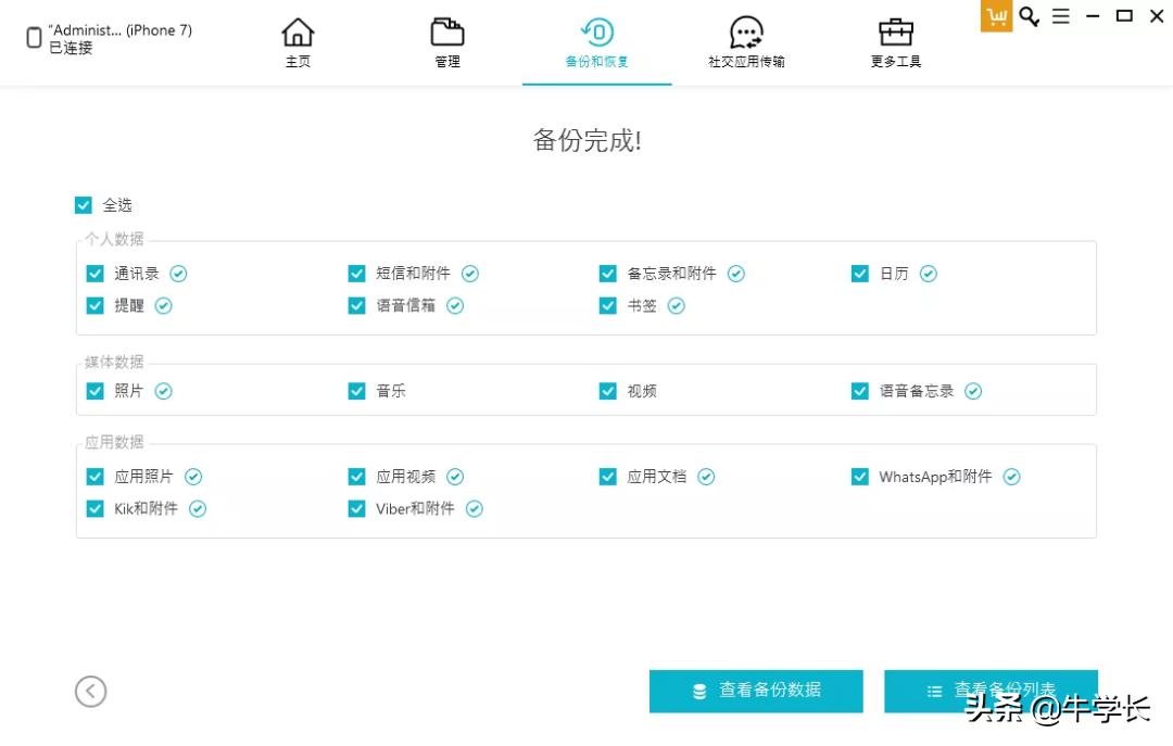 怎样清理icloud的储存空间（苹果空间已满的处理方法） 第7张
