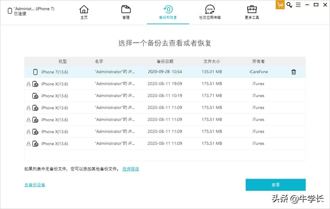 怎样清理icloud的储存空间（苹果空间已满的处理方法） 第9张