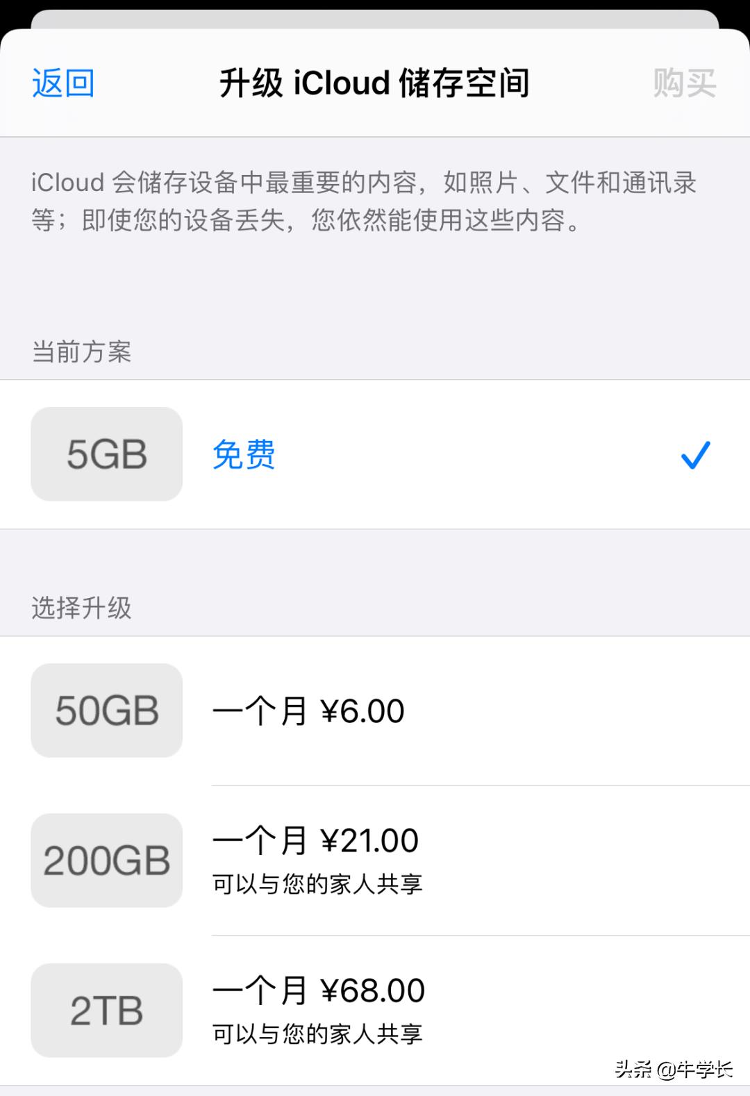 怎样清理icloud的储存空间（苹果空间已满的处理方法） 第11张