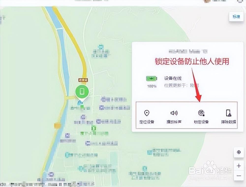 手机丢了怎么找到手机所在位置（手机丢了定位找回方法） 第7张