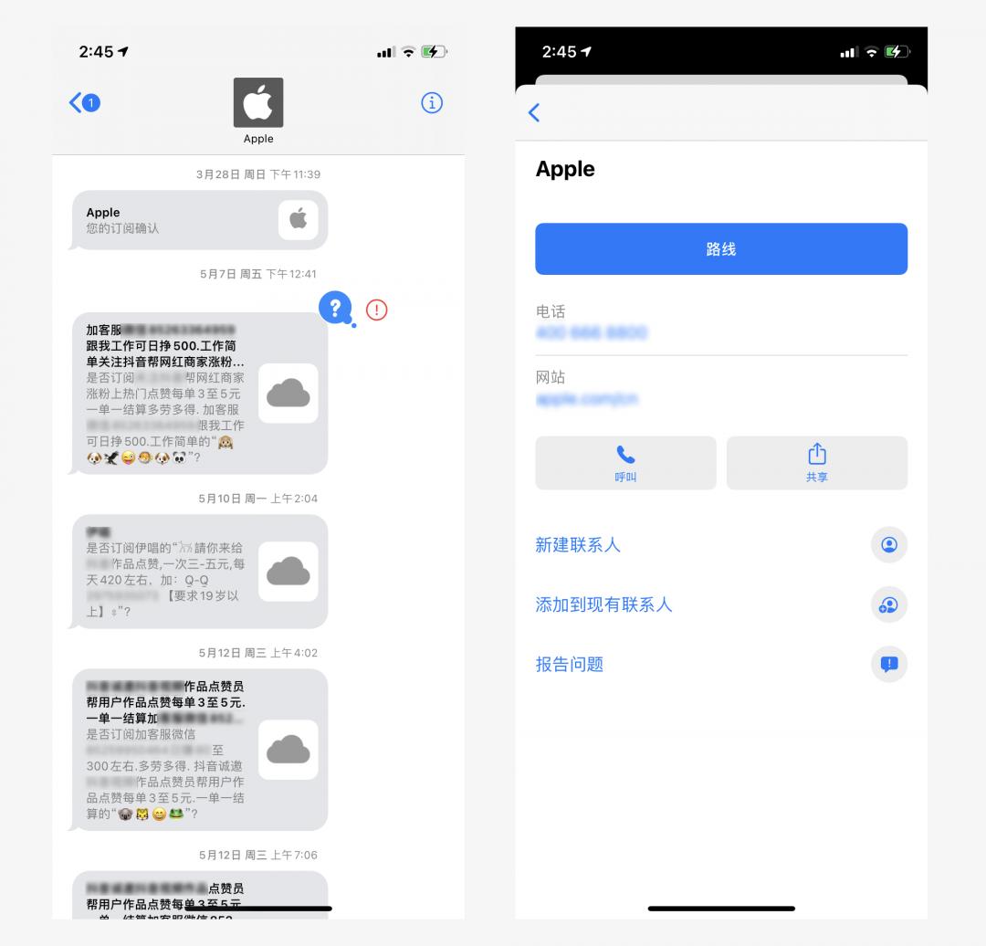 苹果手机陌生号码拦截怎么设置（垃圾短信和电话拦截技巧） 第3张
