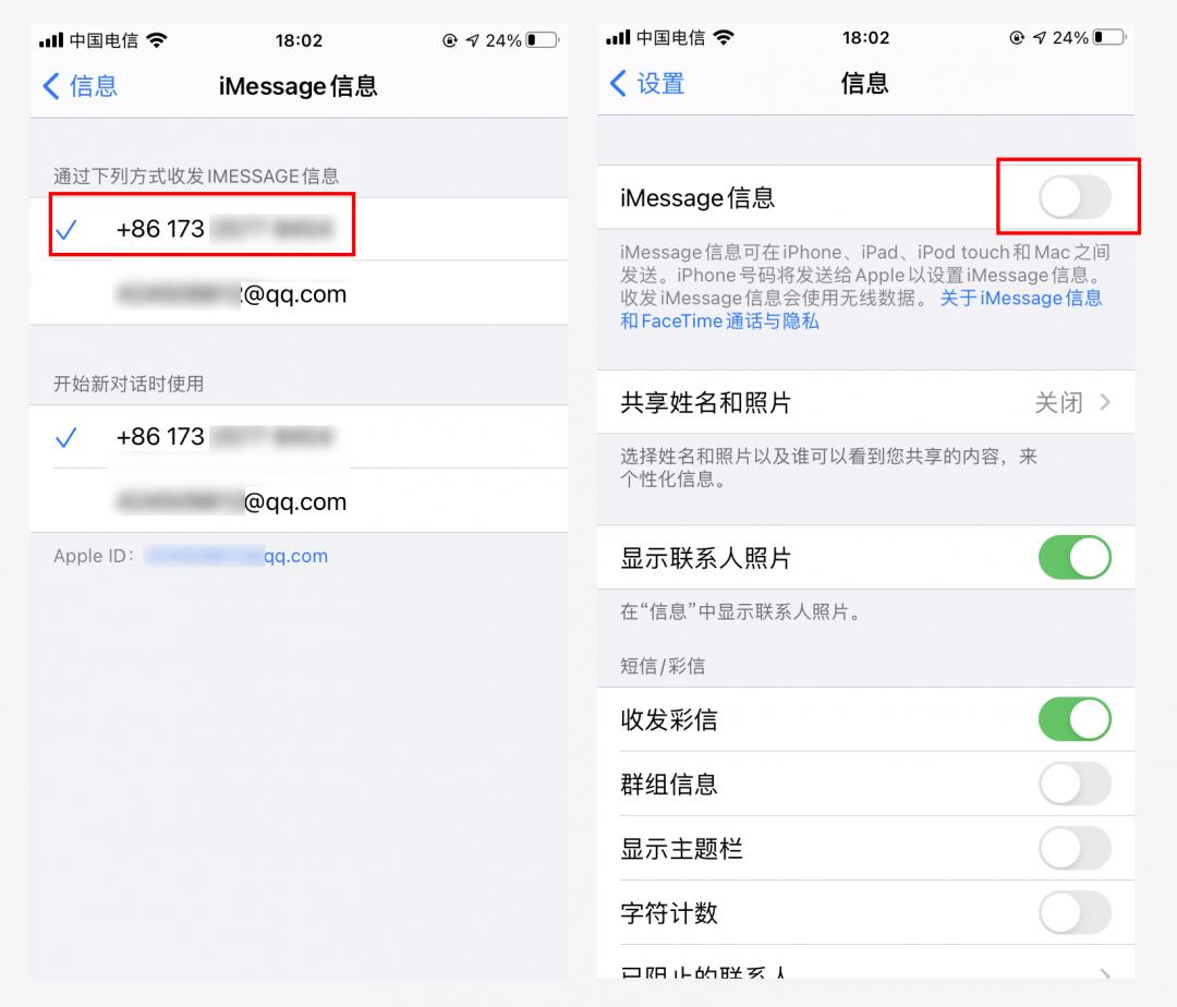 苹果手机陌生号码拦截怎么设置（垃圾短信和电话拦截技巧） 第5张