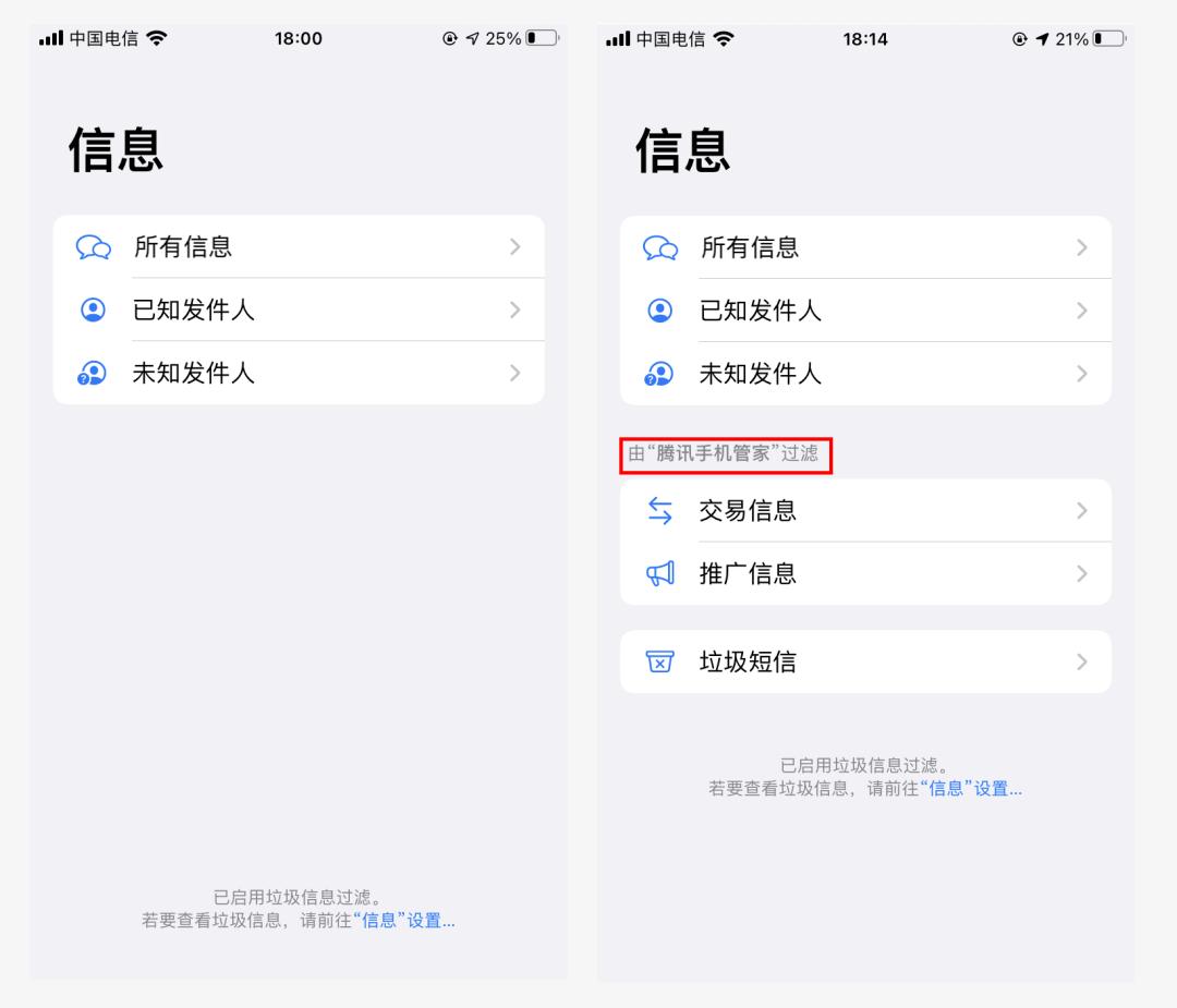 苹果手机陌生号码拦截怎么设置（垃圾短信和电话拦截技巧） 第11张