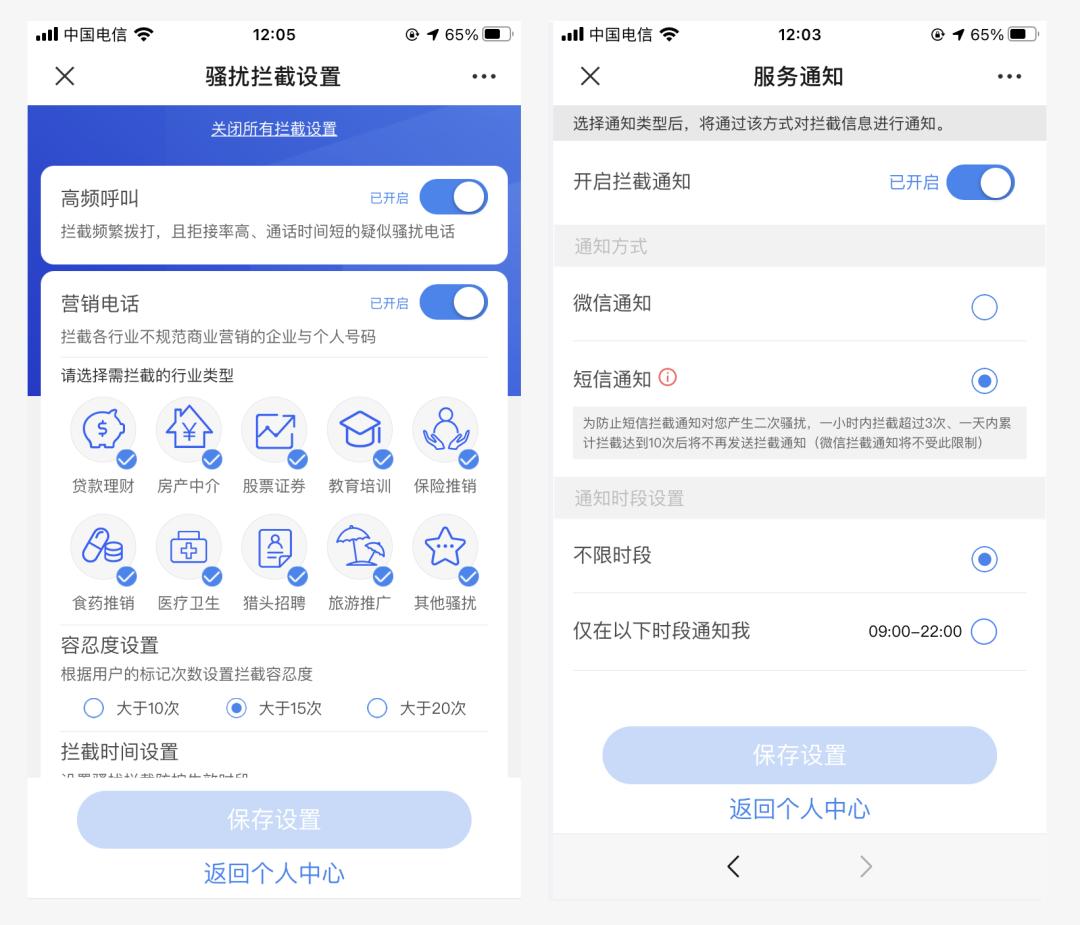 苹果手机陌生号码拦截怎么设置（垃圾短信和电话拦截技巧） 第15张