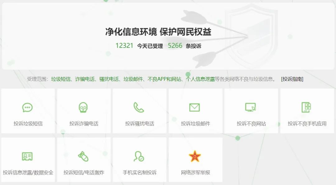苹果手机陌生号码拦截怎么设置（垃圾短信和电话拦截技巧） 第17张