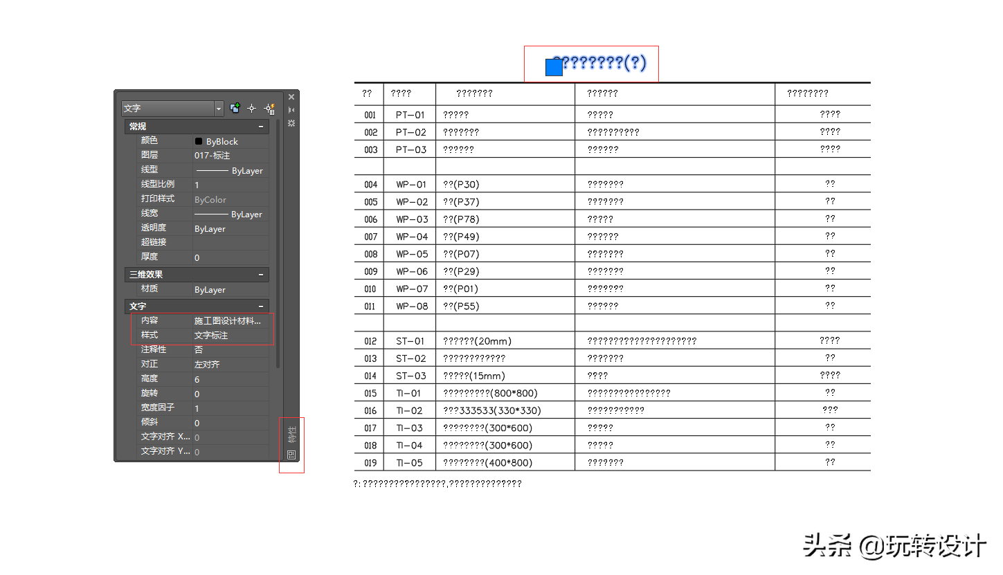 cad图纸字体显示问号怎么办（cad字体问号快速解决） 第5张