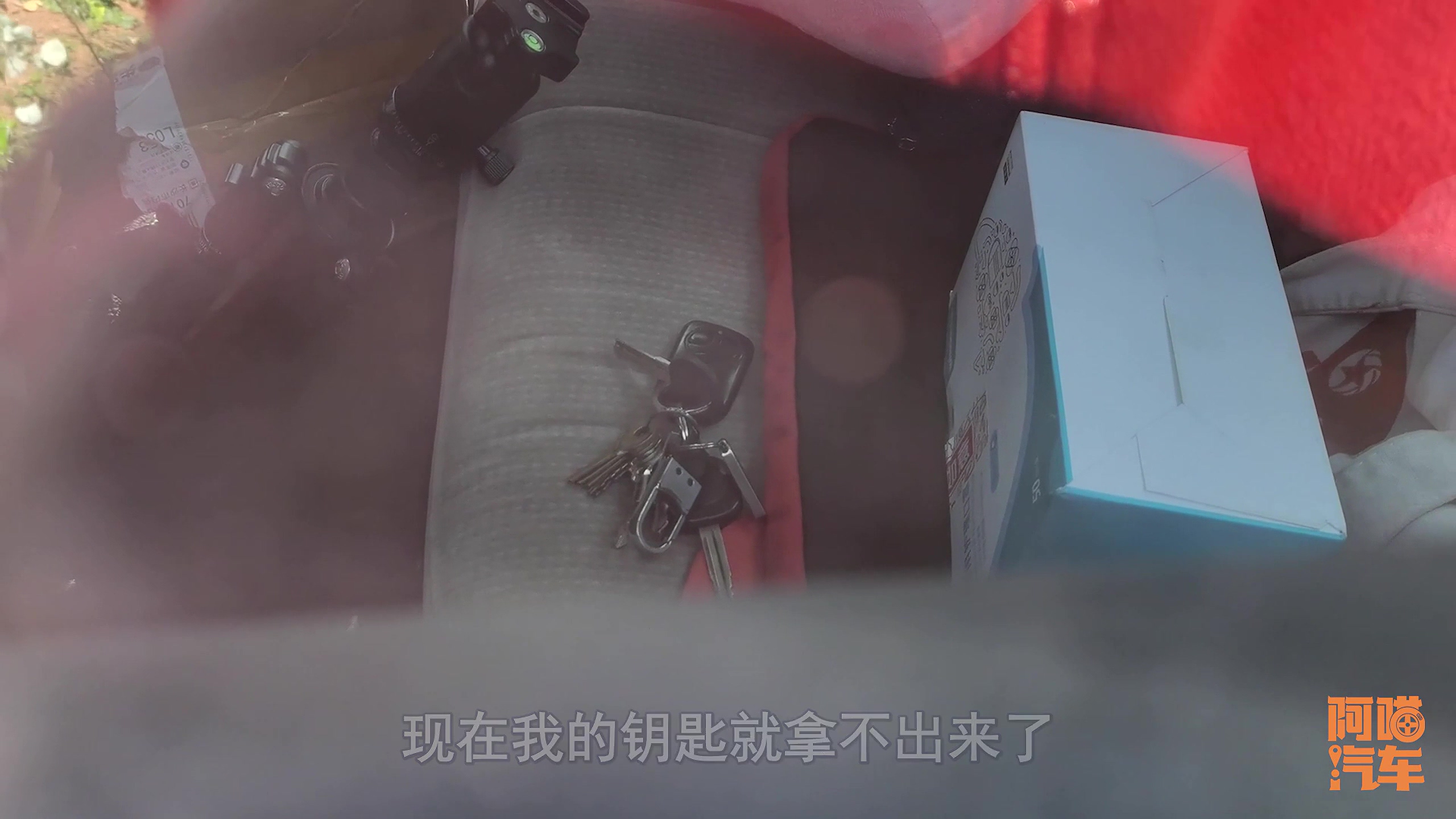 车钥匙锁车里了怎么办（车钥匙锁车里自己咋解决） 第1张