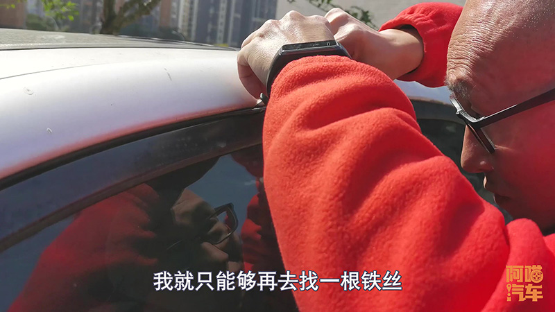 车钥匙锁车里了怎么办（车钥匙锁车里自己咋解决） 第5张