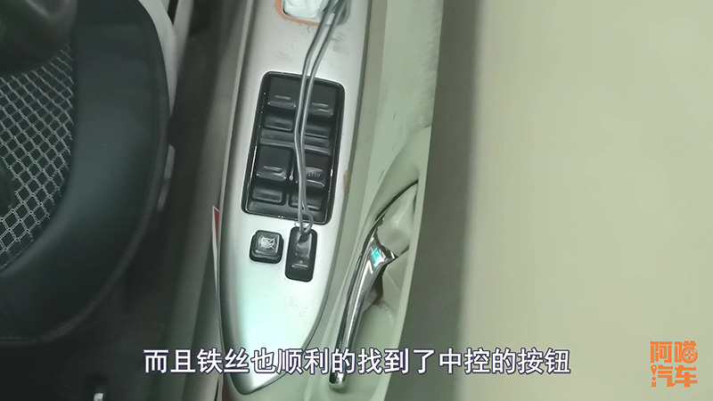车钥匙锁车里了怎么办（车钥匙锁车里自己咋解决） 第7张