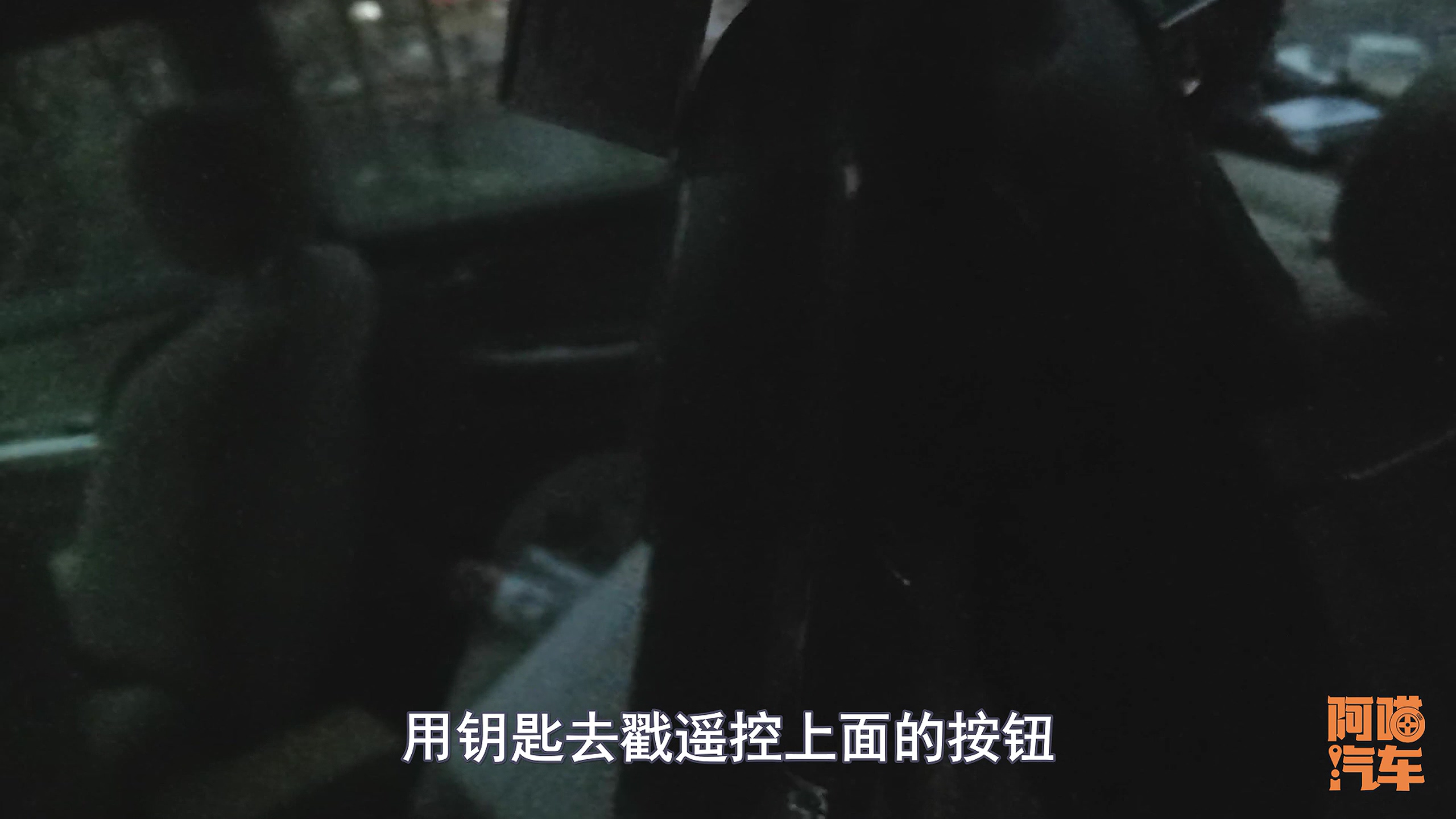 车钥匙锁车里了怎么办（车钥匙锁车里自己咋解决） 第11张