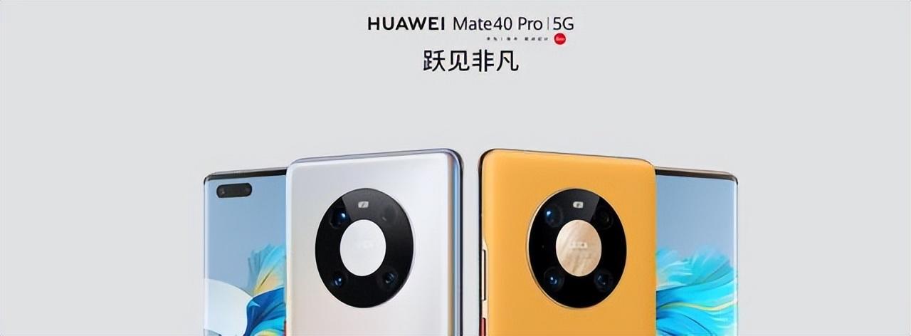mate40pro参数配置详情（华为mate40 pro 5G评测） 第1张