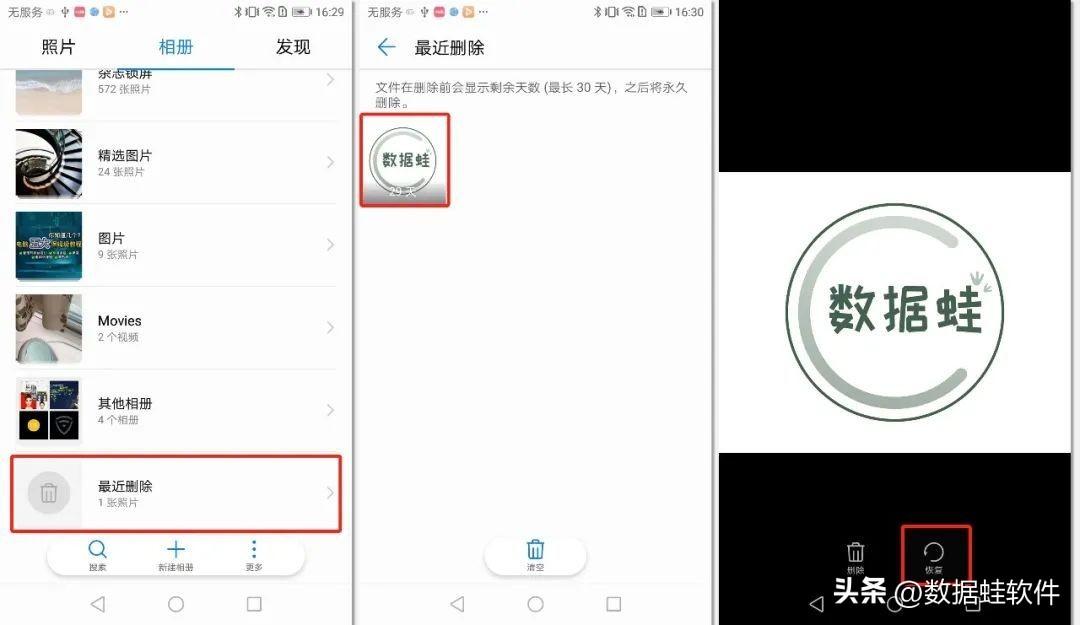 手机删除照片怎么找回来吗（华为手机找回删除的照片） 第3张