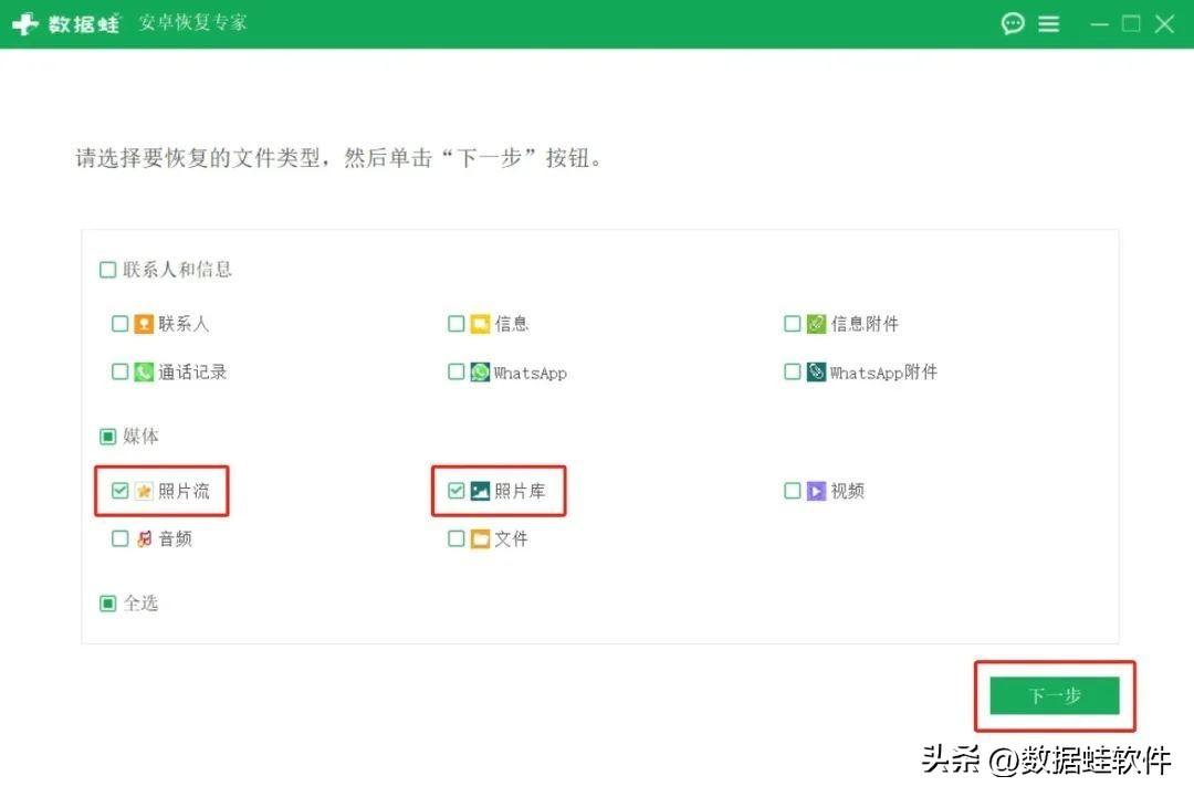 手机删除照片怎么找回来吗（华为手机找回删除的照片） 第9张