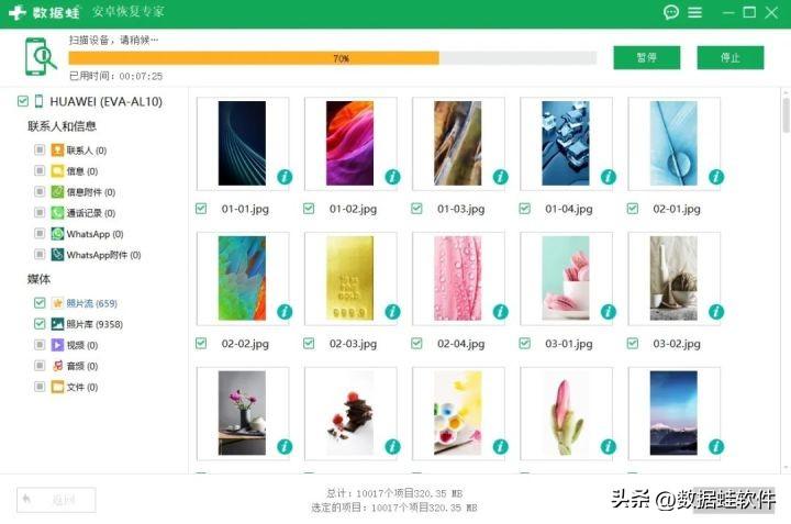 手机删除照片怎么找回来吗（华为手机找回删除的照片） 第13张