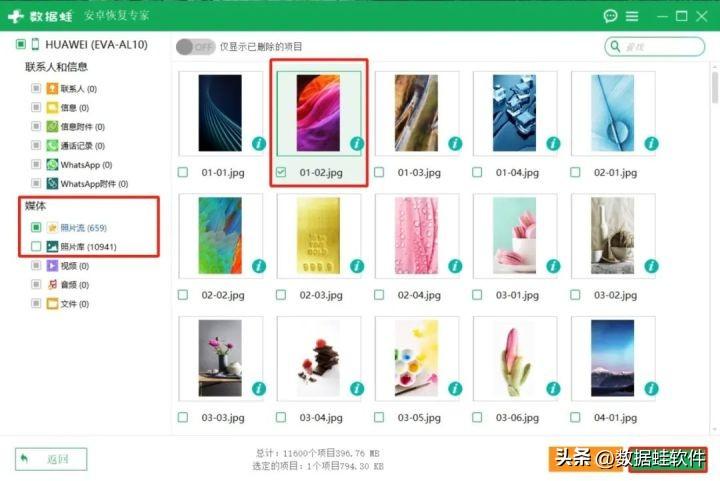 手机删除照片怎么找回来吗（华为手机找回删除的照片） 第15张