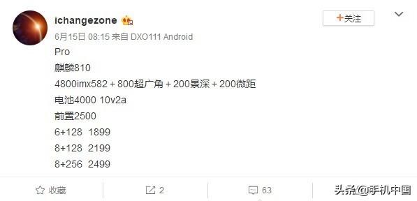 nova5pro配置参数（华为nova 5 Pro参数价格曝光） 第1张