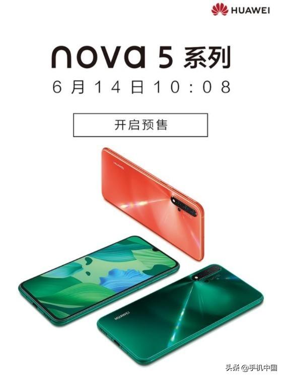 nova5pro配置参数（华为nova 5 Pro参数价格曝光） 第3张