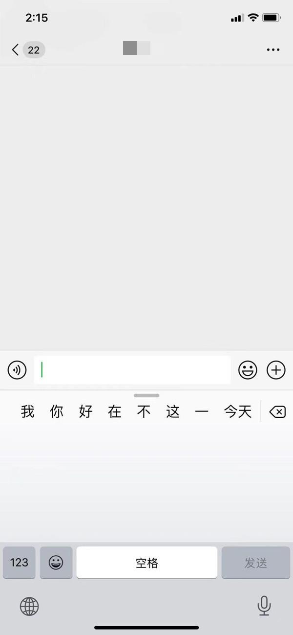 苹果手机怎么设置手写输入（iphone手机设置简体手写步骤） 第5张