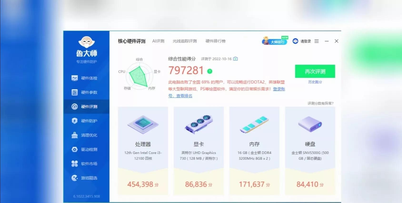 组装电脑清单及价格表（2000元电脑组装攻略） 第9张