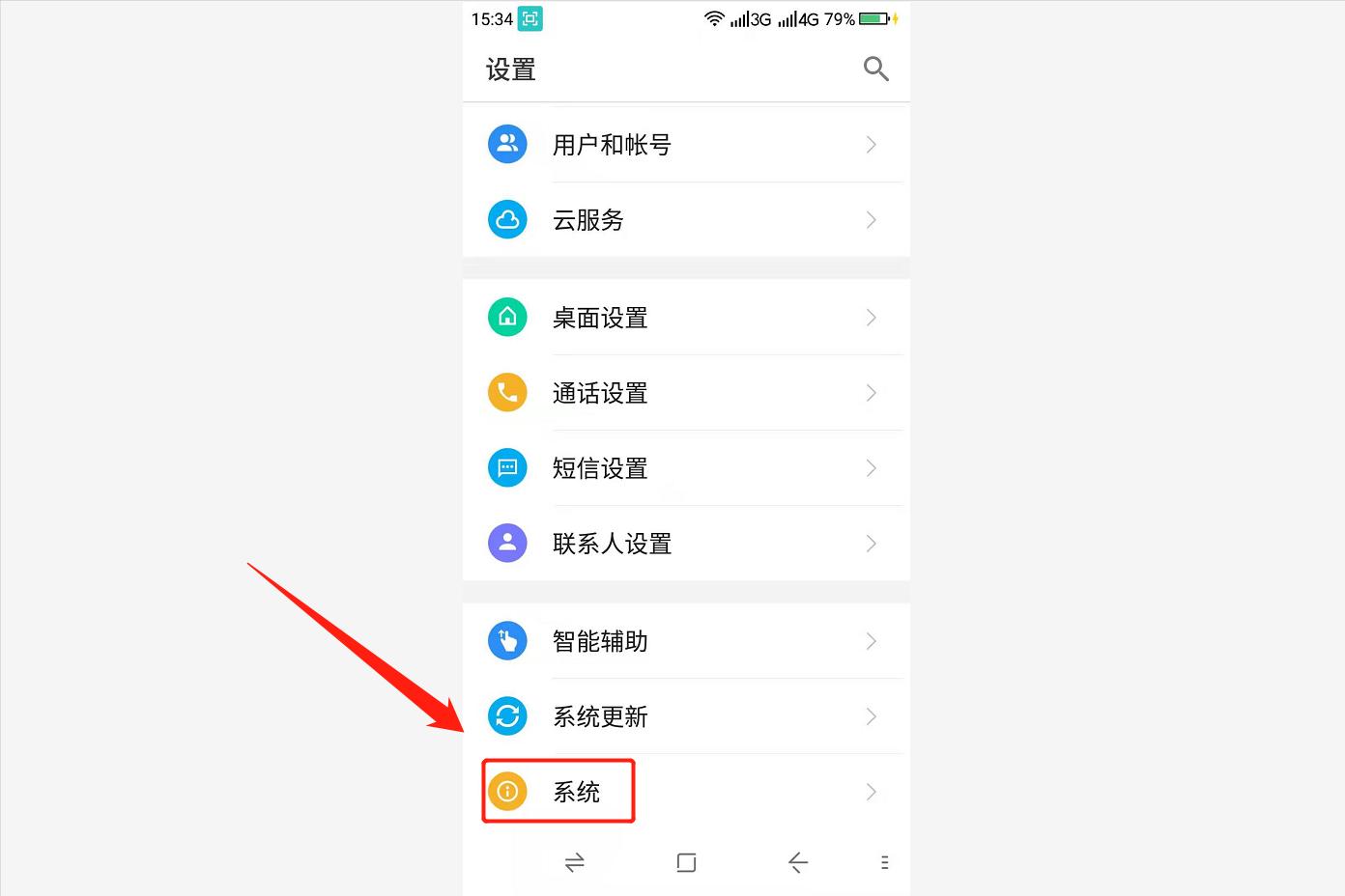 手机如何格式化恢复出厂设置（将手机格式化的步骤操作） 第3张