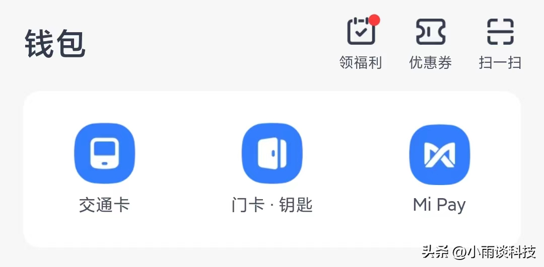 手机nfc功能怎么使用门禁卡（利用手机NFC复制门禁卡教程） 第5张