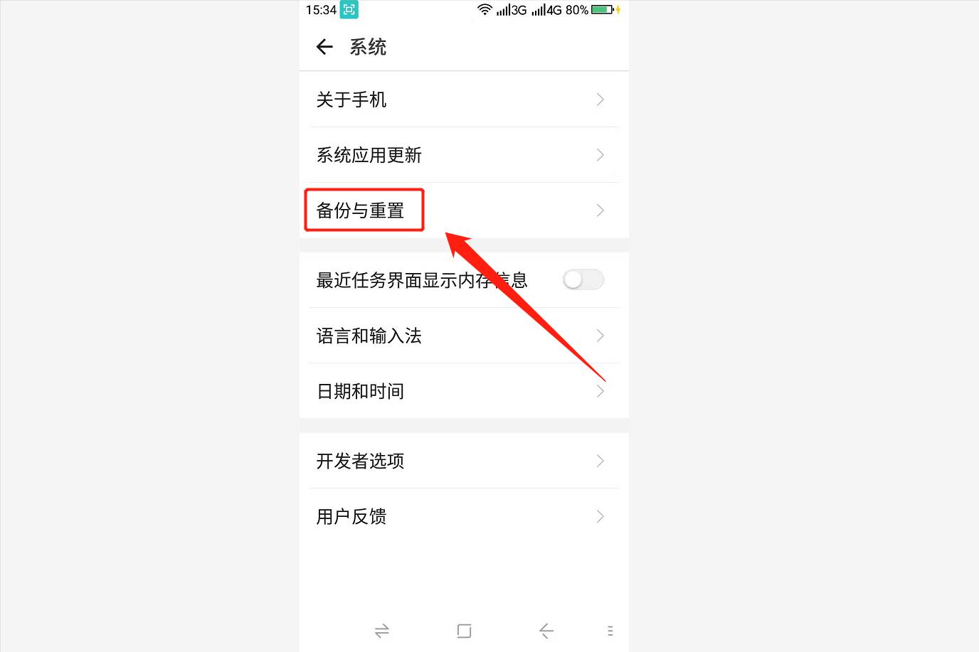 手机如何格式化恢复出厂设置（将手机格式化的步骤操作） 第5张