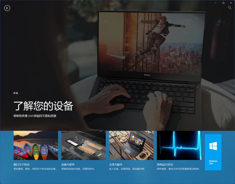 戴尔灵越14 plus 2022版（2022版戴尔灵越14 plus） 第39张