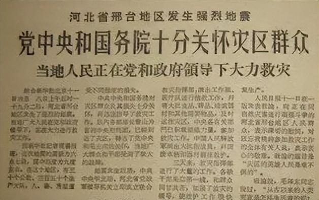 邢台大地震是哪一年（周总理乘机赶往灾区慰问） 第33张