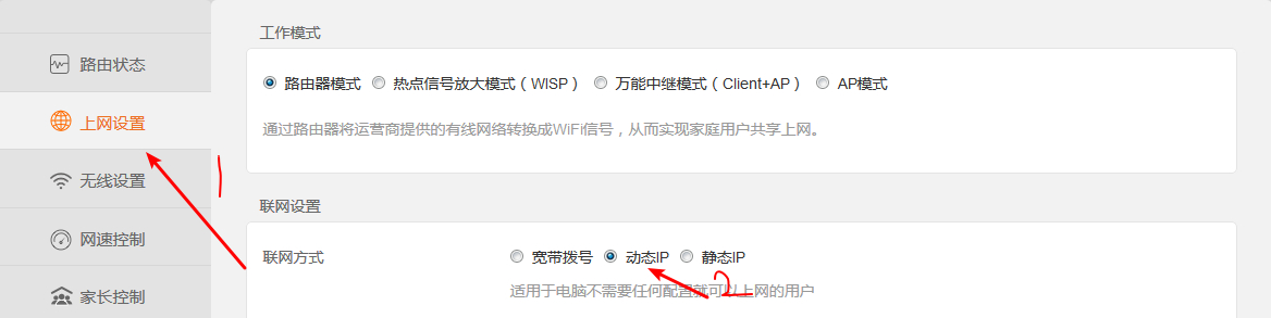 两个路由器如何连接成一个网络（两个路由器级连实现共用一个宽带方法） 第3张