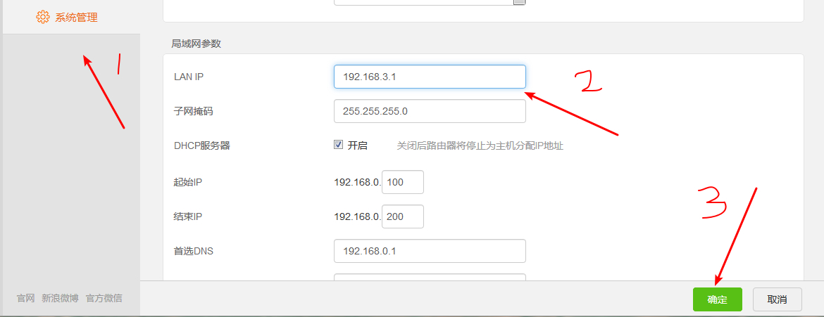 两个路由器如何连接成一个网络（两个路由器级连实现共用一个宽带方法） 第5张