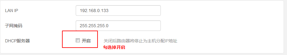 两个路由器如何连接成一个网络（两个路由器级连实现共用一个宽带方法） 第13张