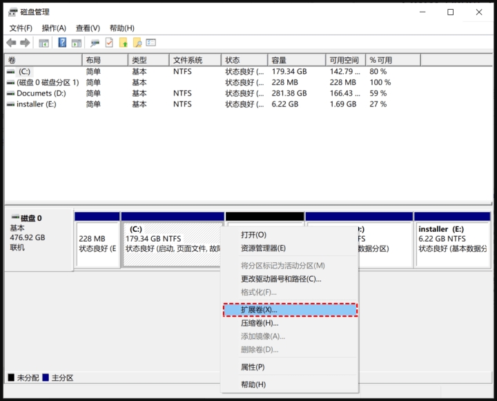 c盘分区多少合适（c盘扩容分区教程） 第5张