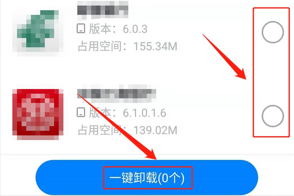 如何删除手机自带软件或应用（怎么卸载系统自带软件） 第5张