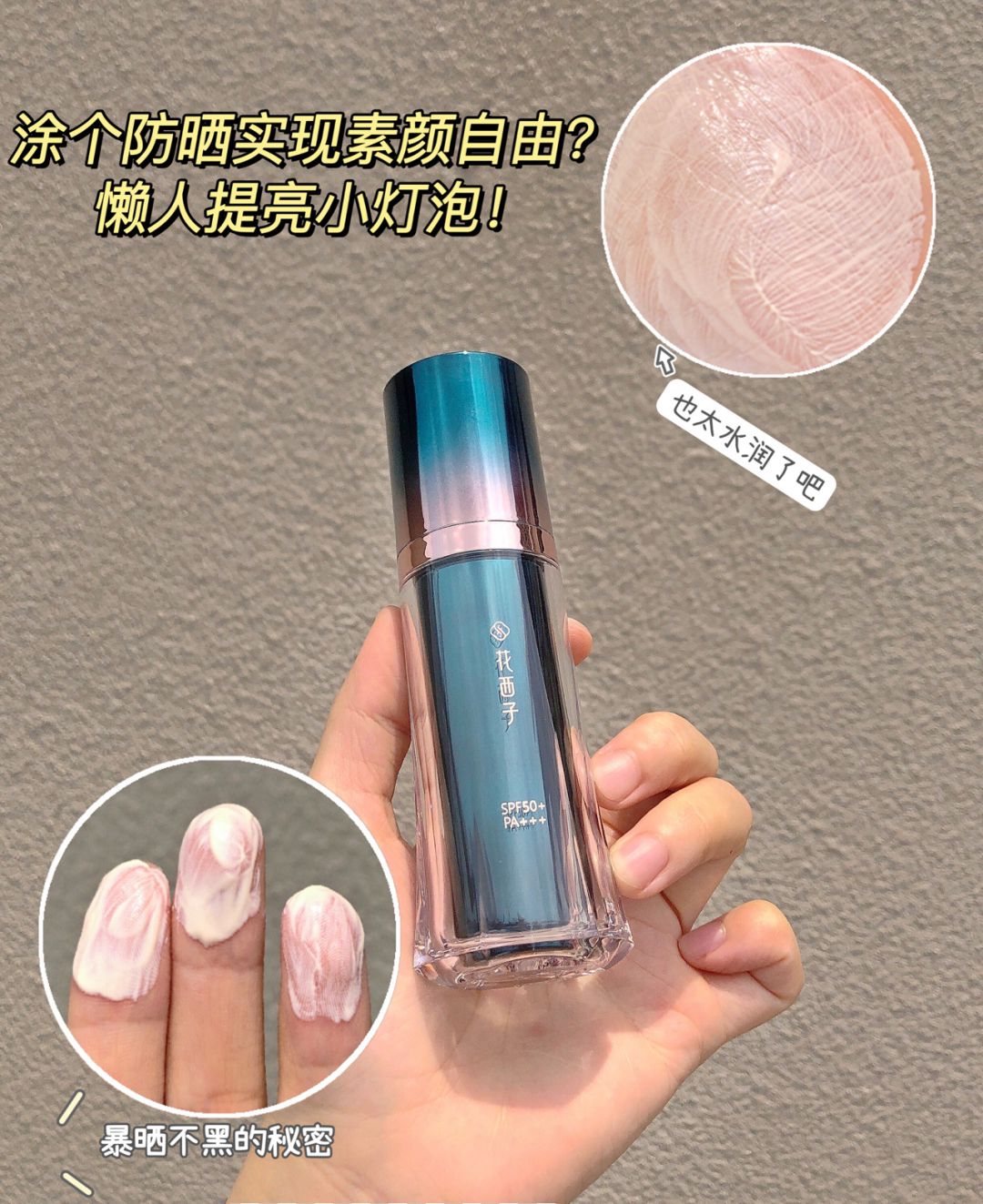 全球最好用的十大防晒（公认口碑最好的防晒霜品牌） 第25张