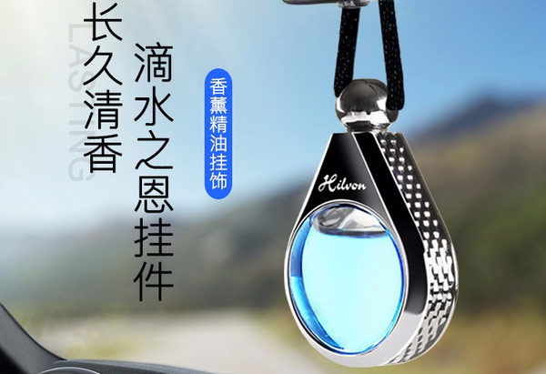 车载香水哪个牌子好？汽车香水品牌排行榜前十名 第19张