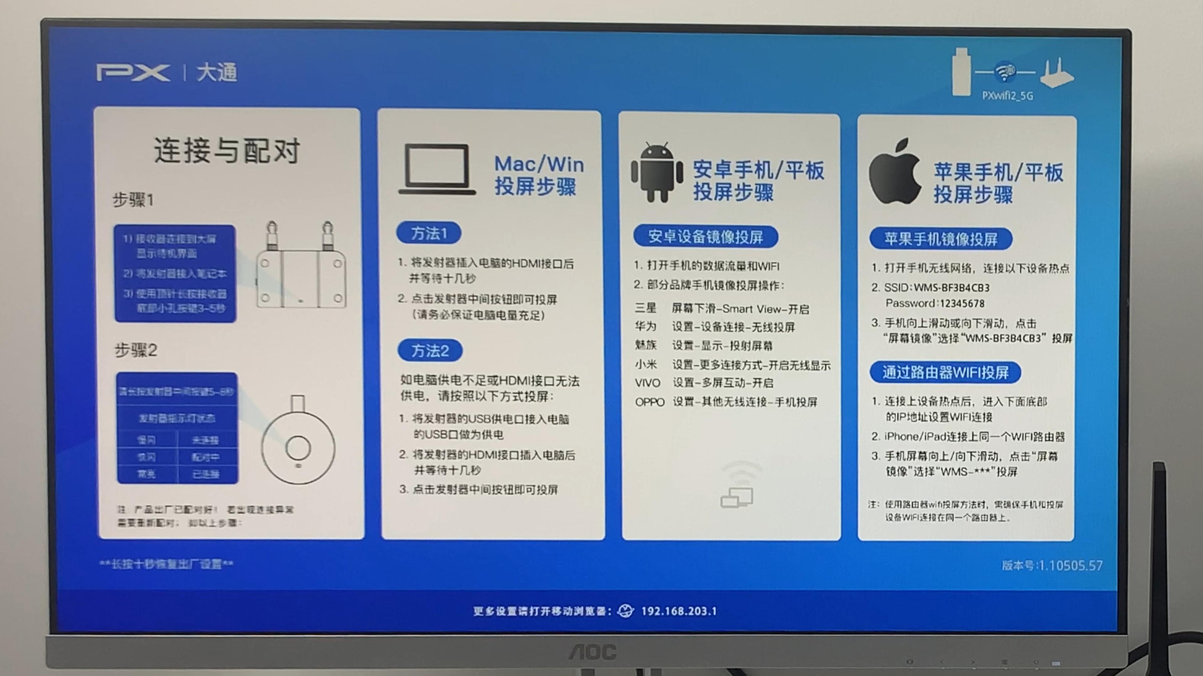 电脑投屏到电视怎么设置（笔记本电脑怎么实现投屏） 第7张