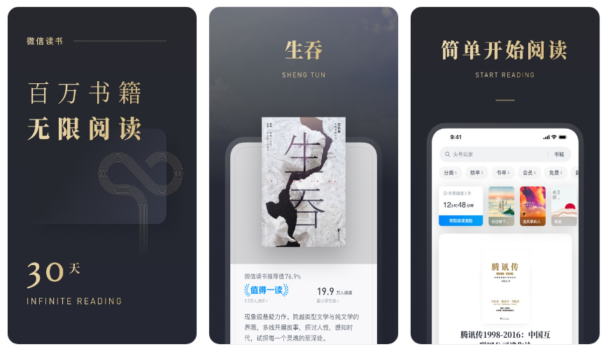 看电子书哪个软件最好（盘点十款电子阅读APP） 第1张