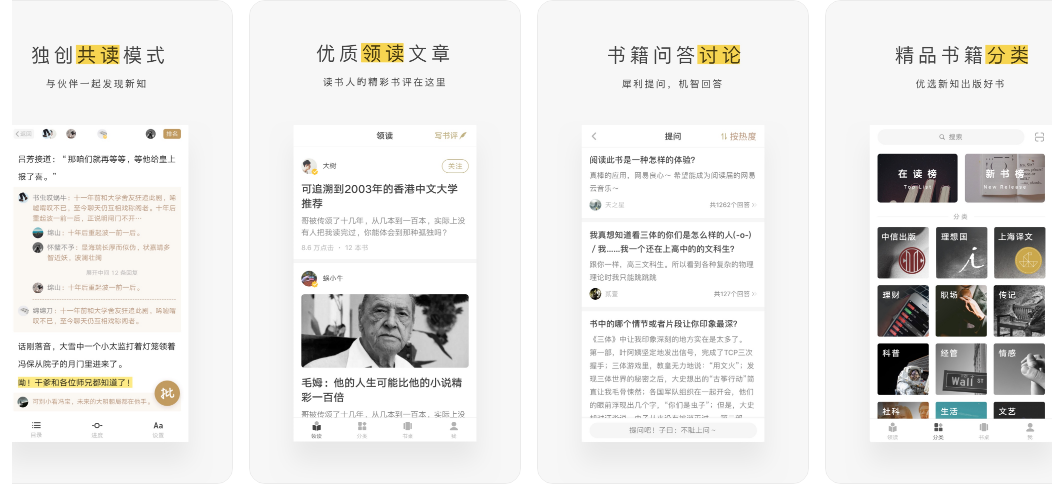 看电子书哪个软件最好（盘点十款电子阅读APP） 第3张